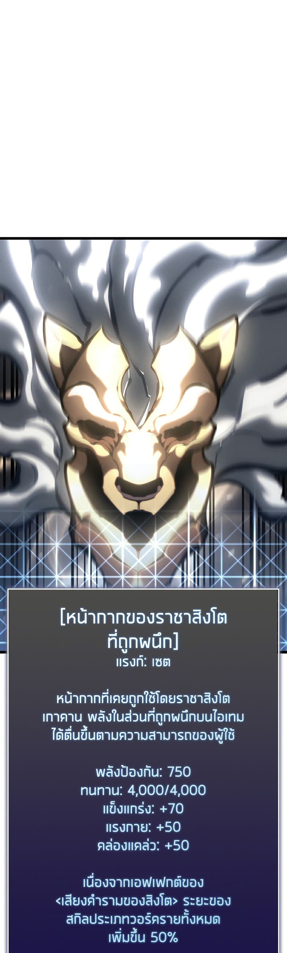 Return of the SSS-Class Ranker 47-47