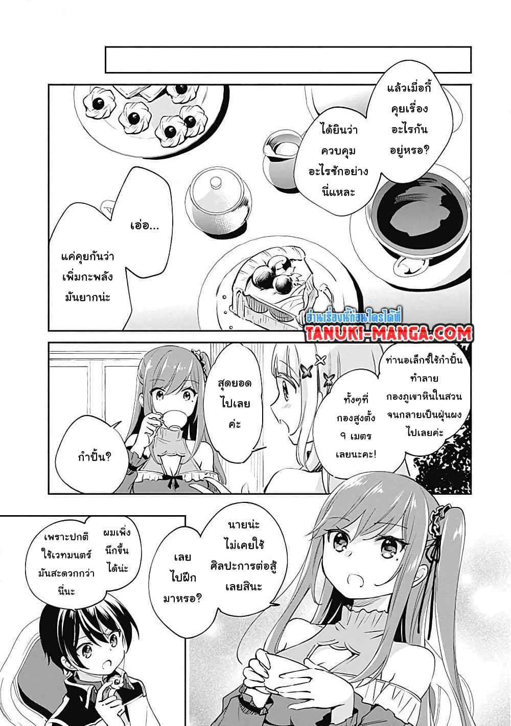 Zennin Ossan, Umare Kawattara SSS Rank Jinsei ga Kakutei Shita 25-25