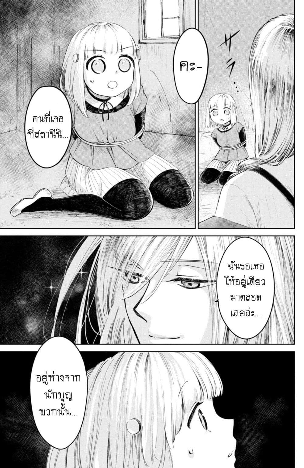 Aishi no Yume, Charlotte 20-20