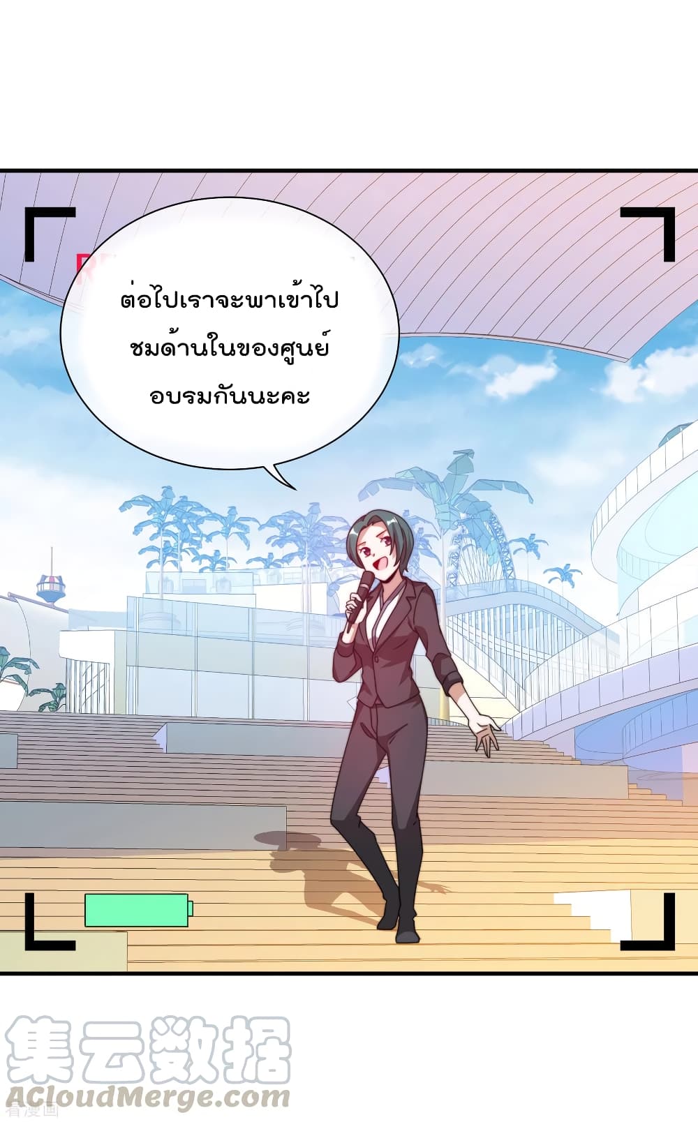 I am The Richest  in The World ข้านี่แหละจะรวยที่สุดในโลก! 191-191
