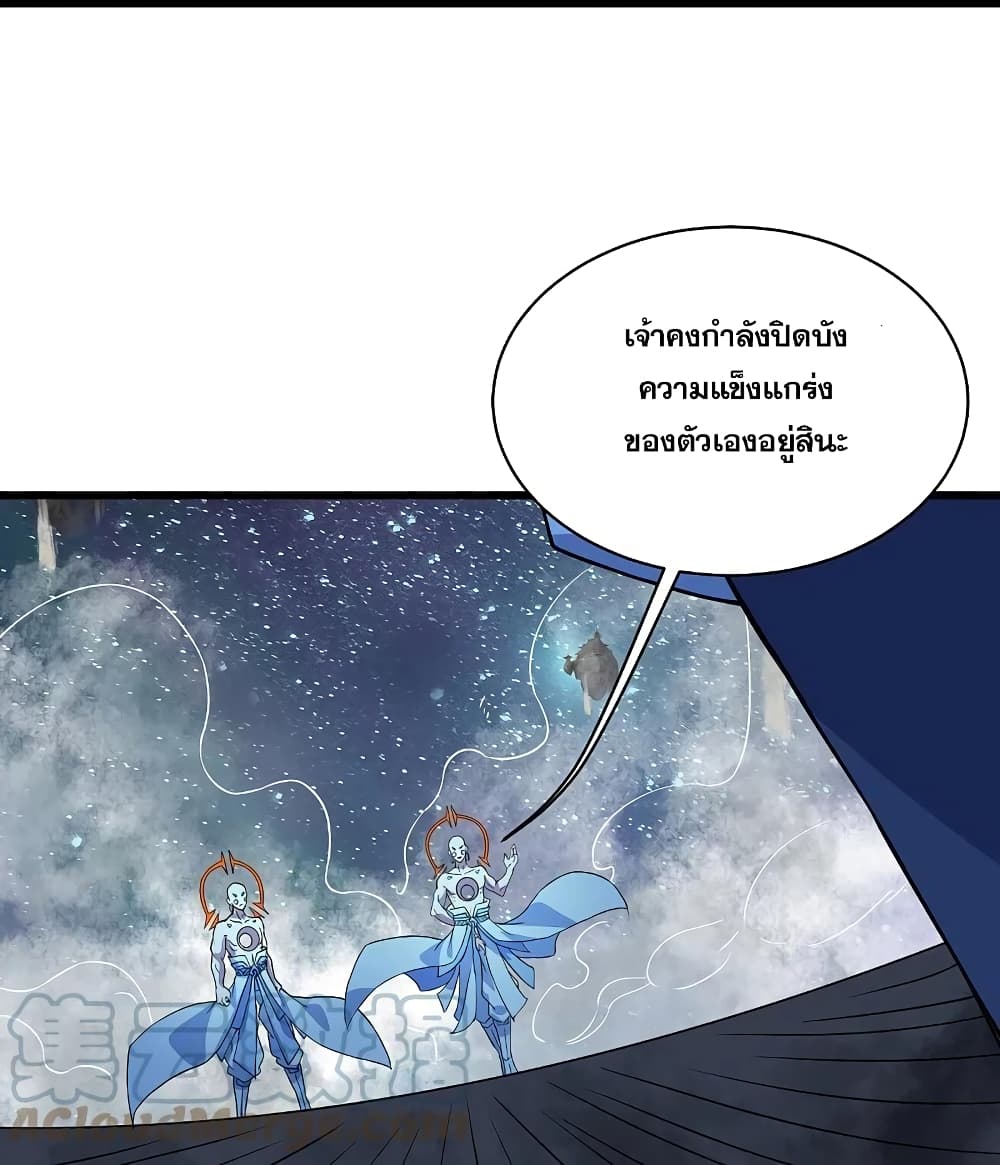 Matchless Emperor  เทพอสูรสยบฟ้า 259-259