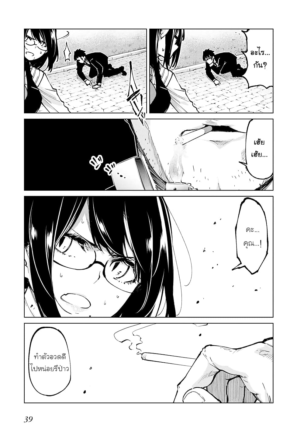 Oroka na Tenshi wa Akuma to Odoru 68-68