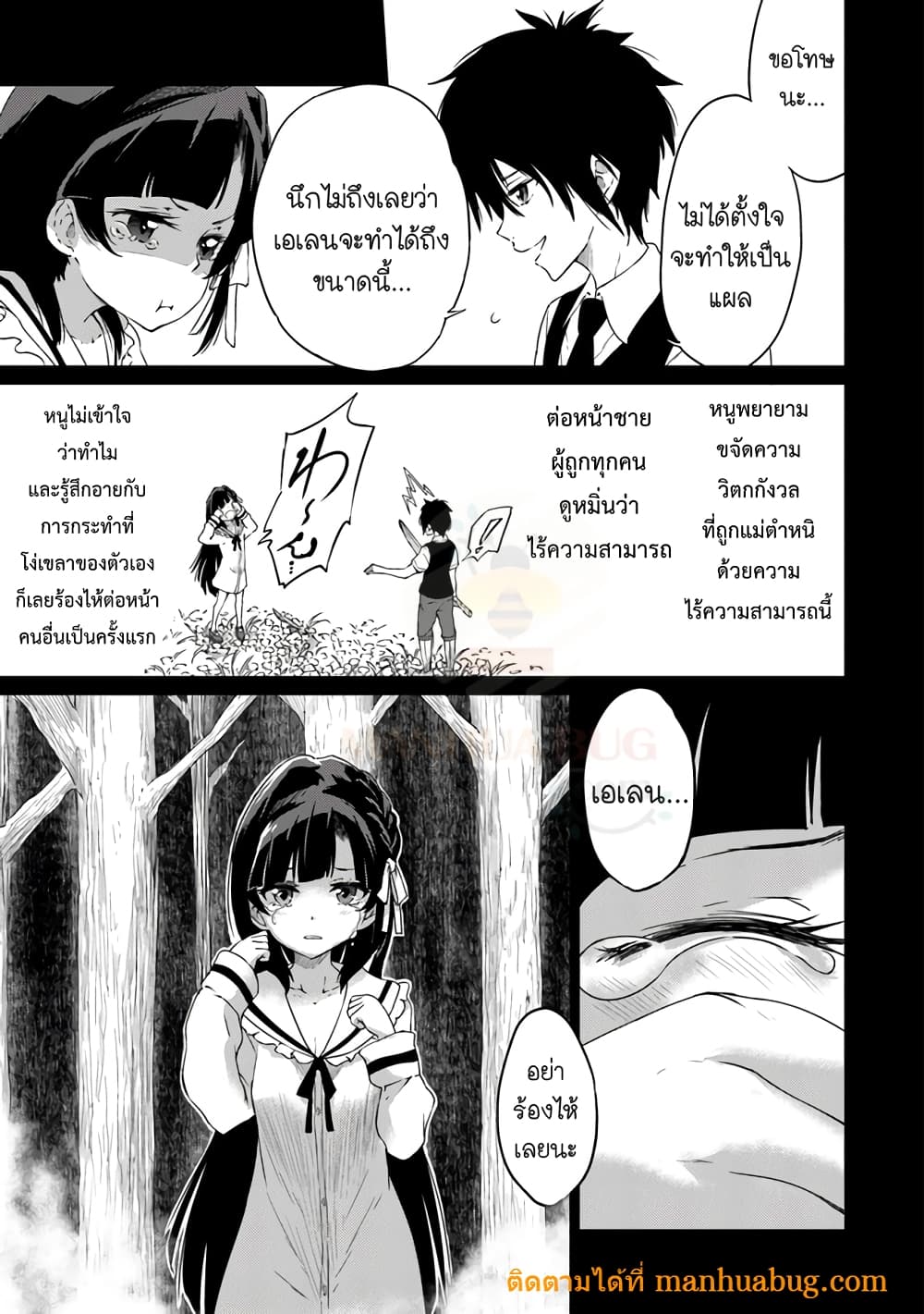Saikyou Fuhai no Shinkentsukai 1-1