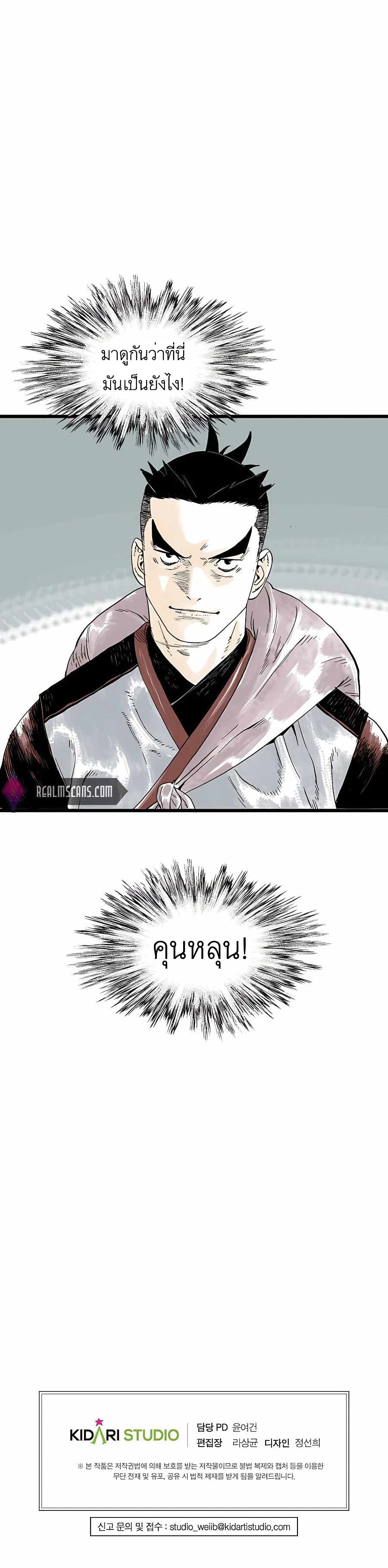 Demonic Master of Mount Kunlun 6-6