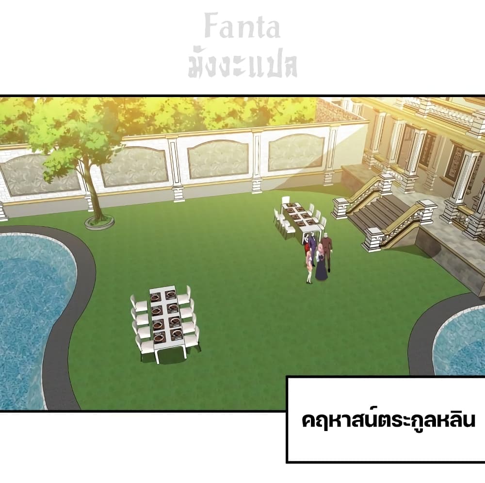Dragon King Hall ราชันมังกรแห่งใต้ดิน 189-189