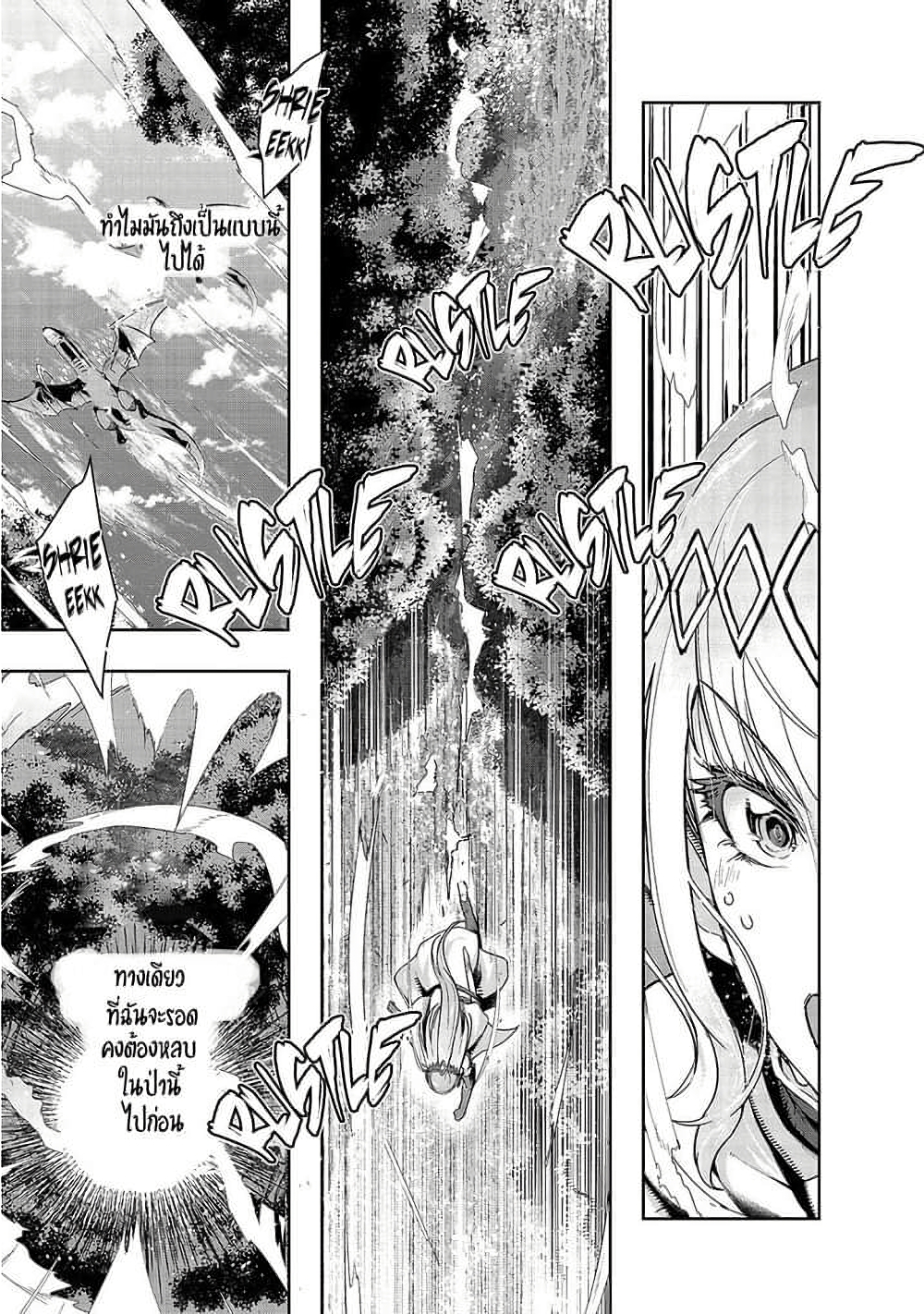 Hazure Waku no Joutai Ijou Skill de Saikyou ni Natta Ore ga Subete wo Juurin Suru made 15-15