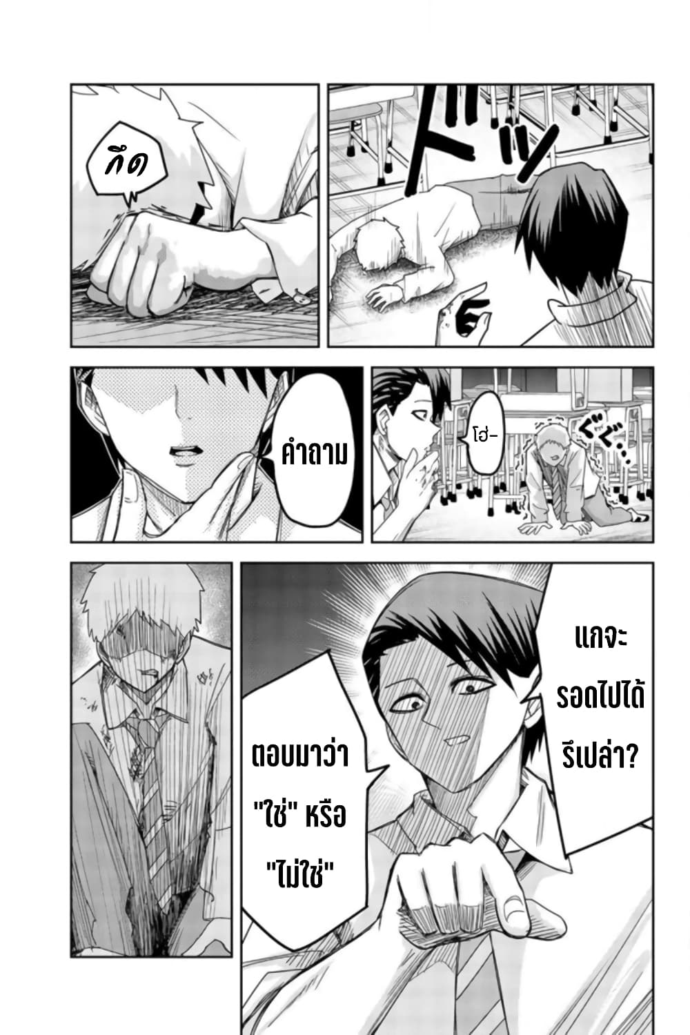 Ijimeru Yabai Yatsu 63-This is ความรุนแรง