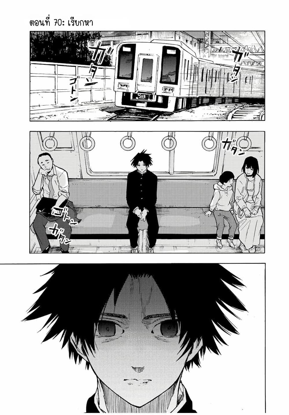 Juujika no Rokunin กางเขนสีชาด 70-70