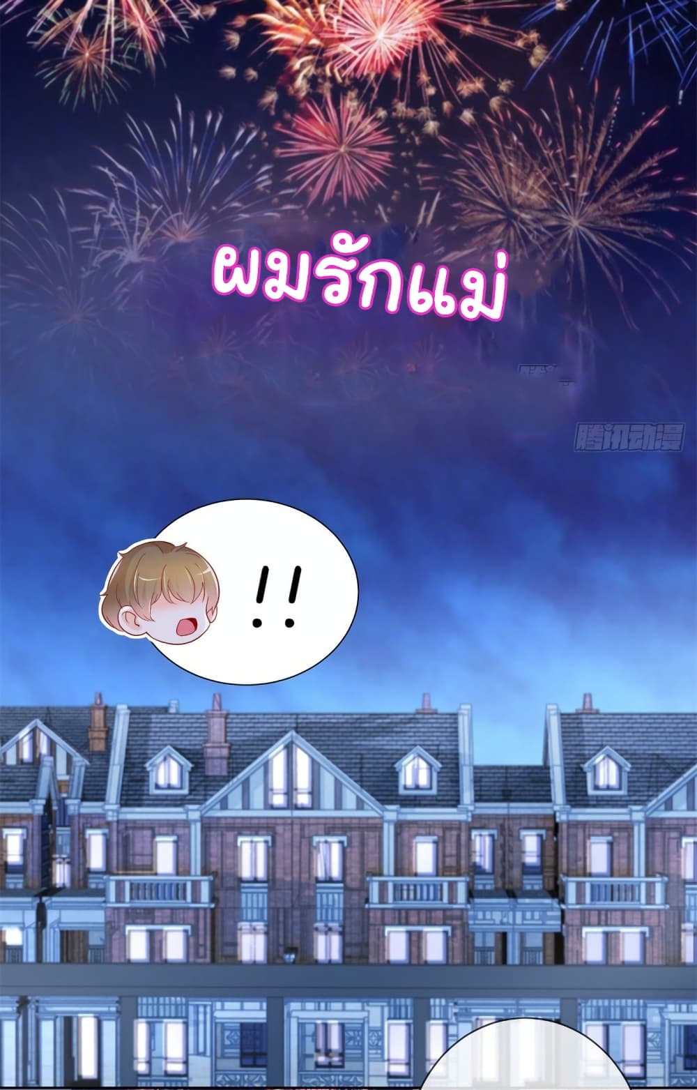 The Lovely Wife And Strange Marriage แผนรักลวงใจ 368-368