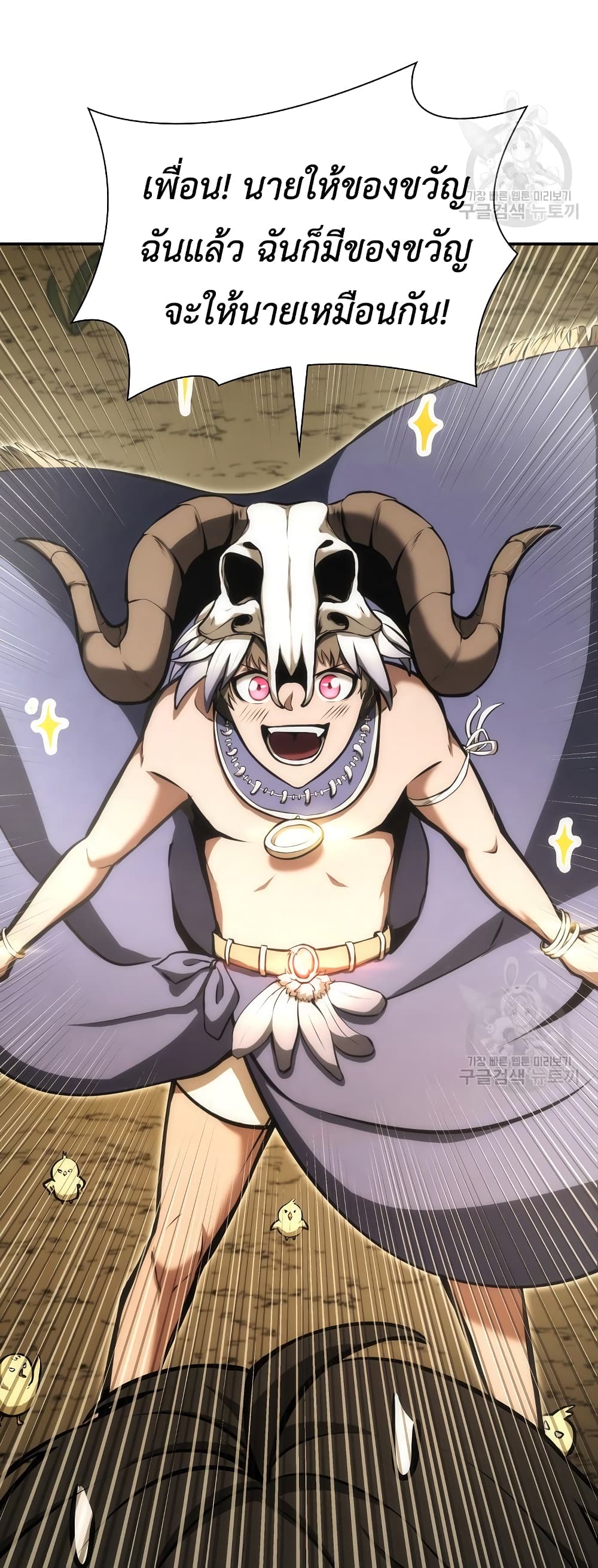 I Returned as an FFF-Class Witch Doctor 47-47