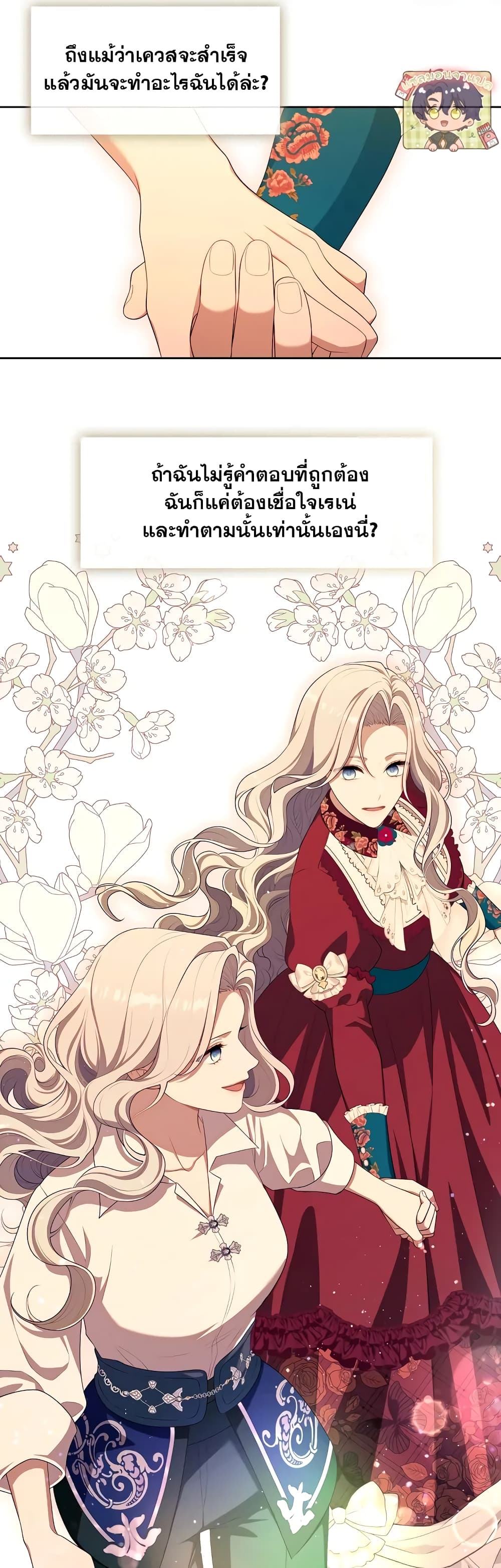 The S-Class Hunter Doesn't Want to Be a Villainous Princess 28-28