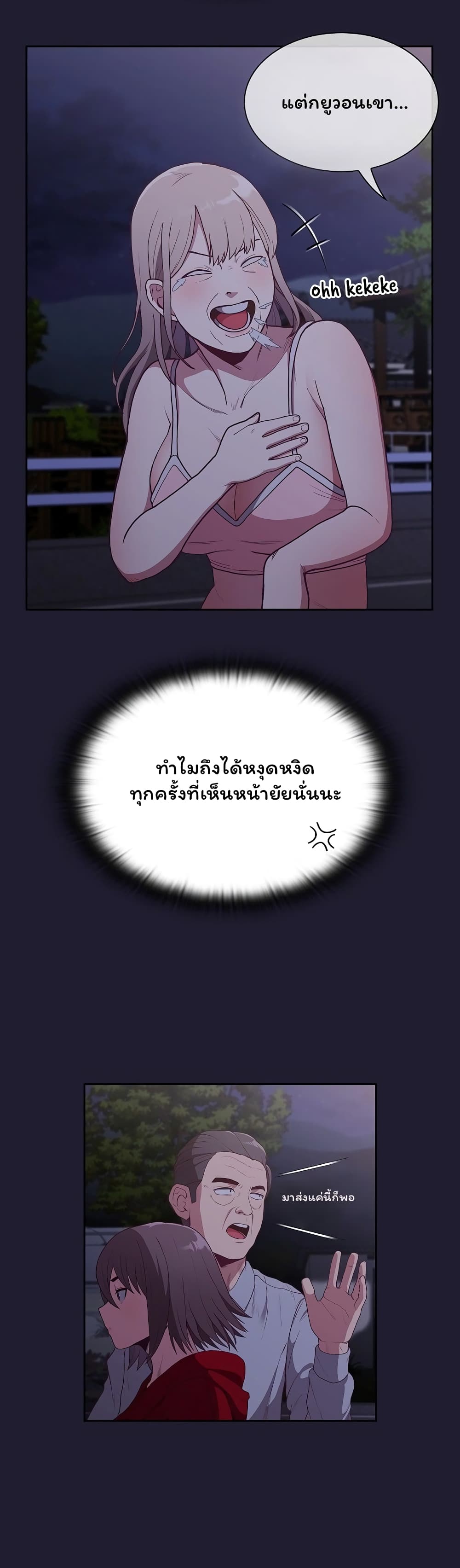 Maid Rehabilitation 2-2