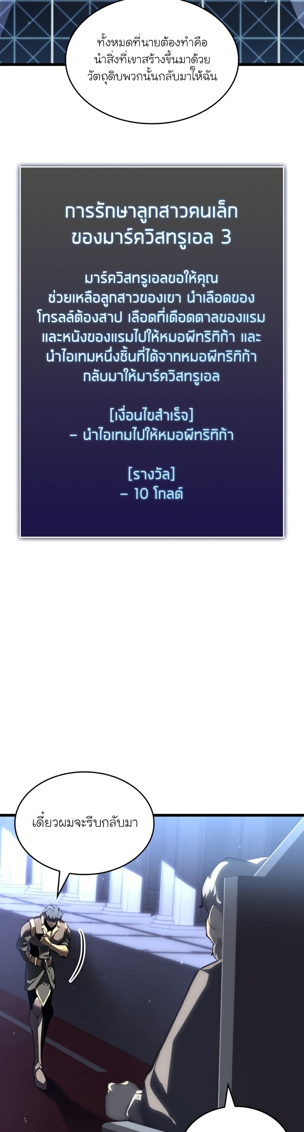 Return of the SSS-Class Ranker 53-53