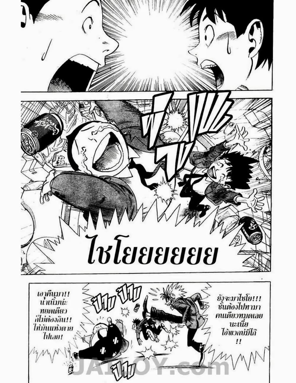 Eyeshield 21 3-3