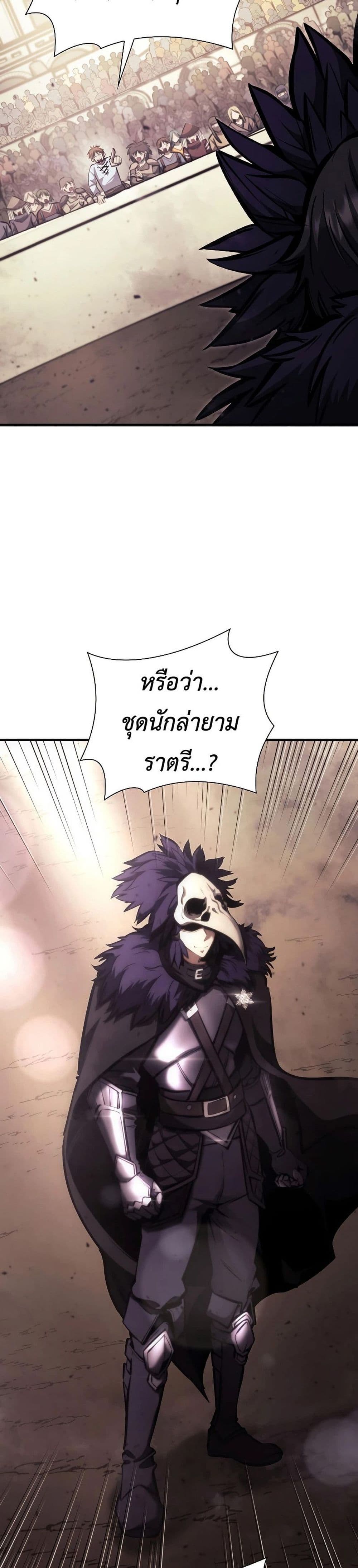 I Returned as an FFF-Class Witch Doctor 50-50
