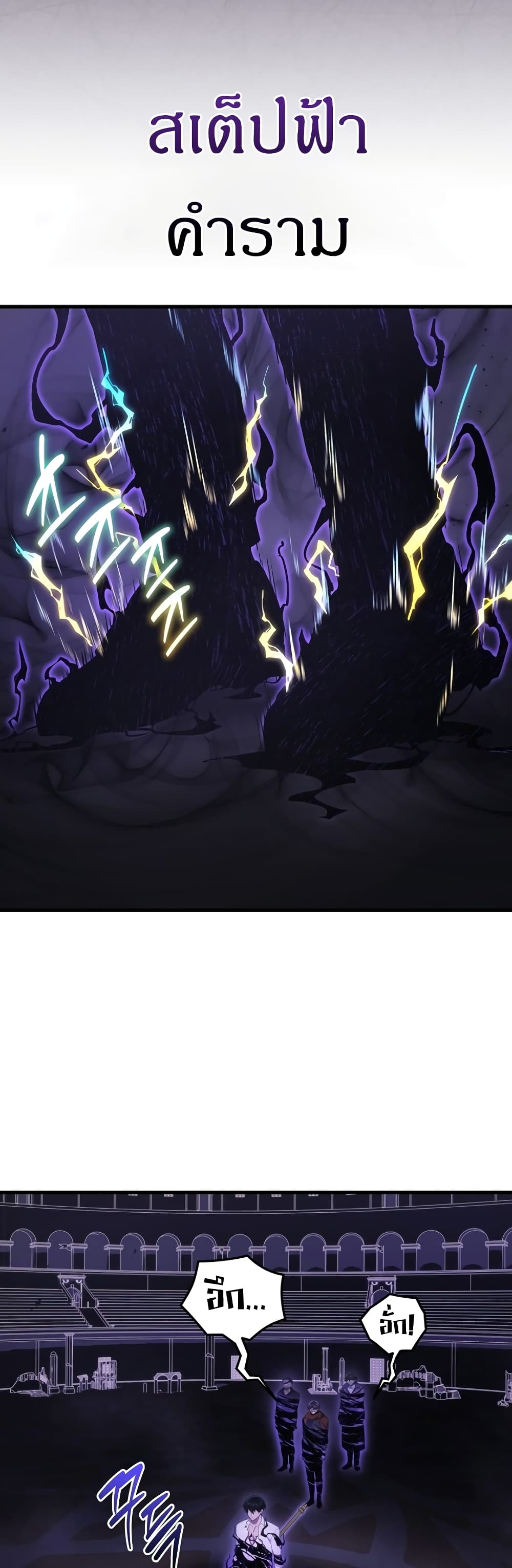 Martial God Regressed to Level 2 50-50