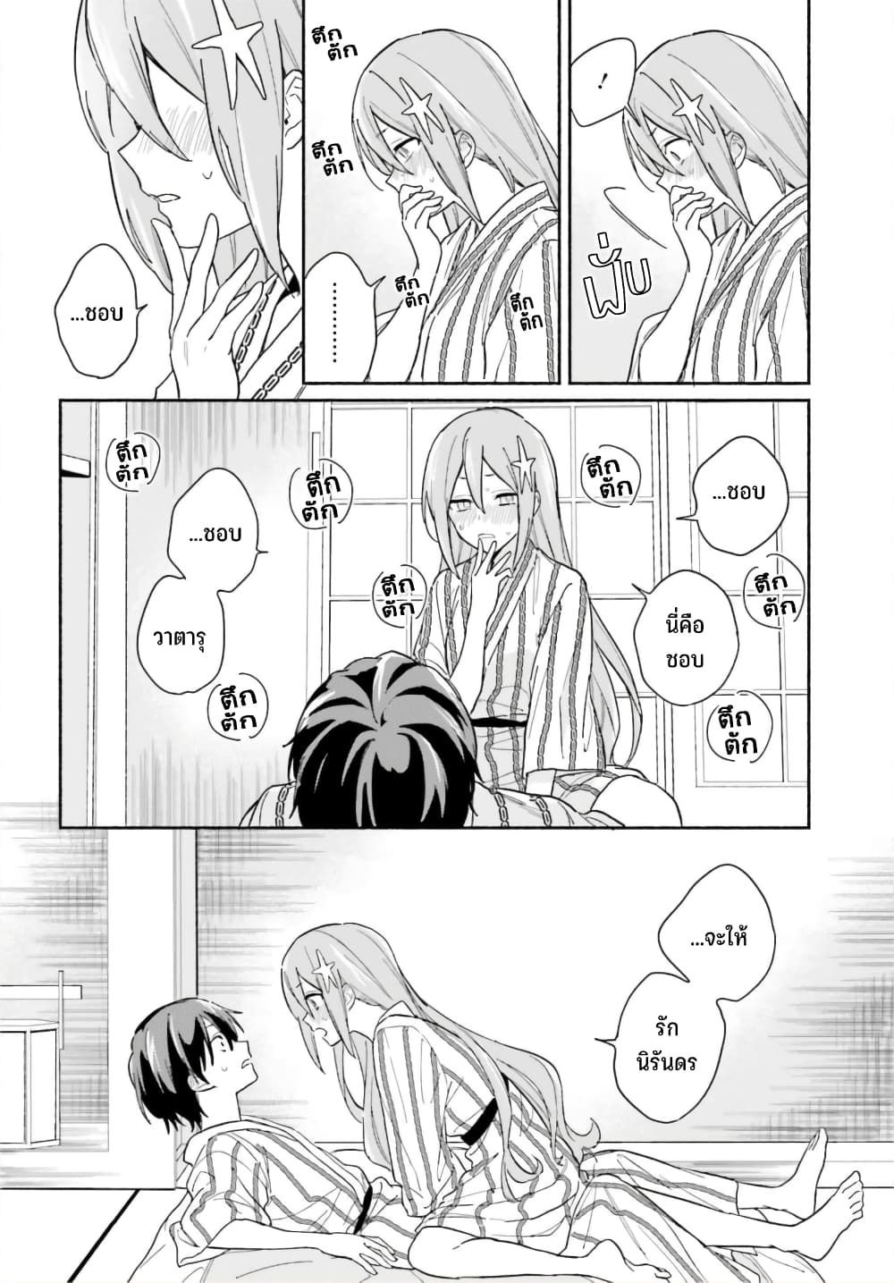 Nagisa no Shark Maid 6-คนที่โชคชะตากำหนด