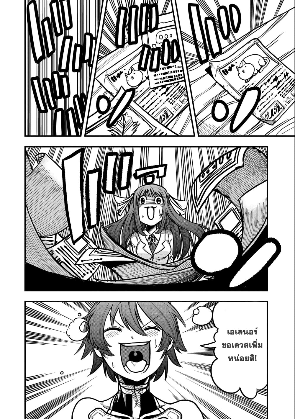 Sekai Saikyou no Doryokuka: Sainou ga (Doryoku) Datta no de Kouritsu Yoku Kikakugai no Doryoku o Shitemiru 12-12
