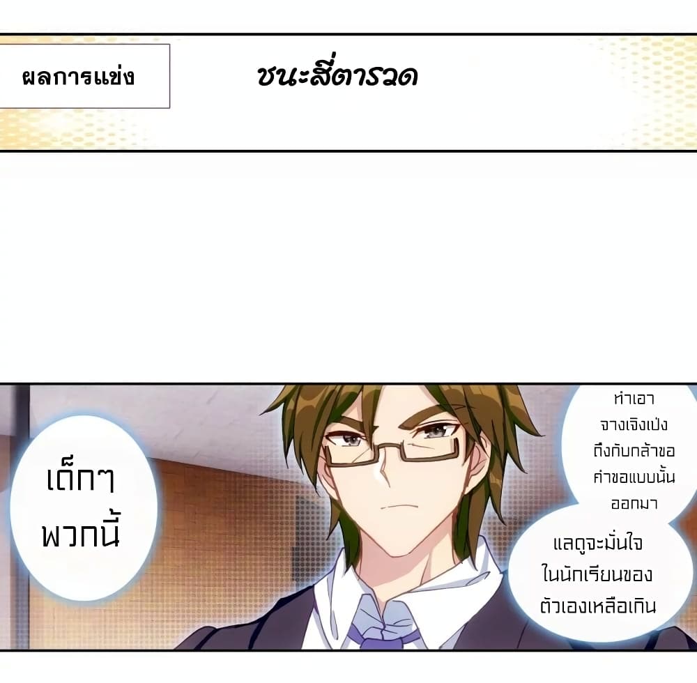 Douluo Dalu 3: The Legend of the Dragon King 115-โควค้าสอบลานด้านที่หายาก