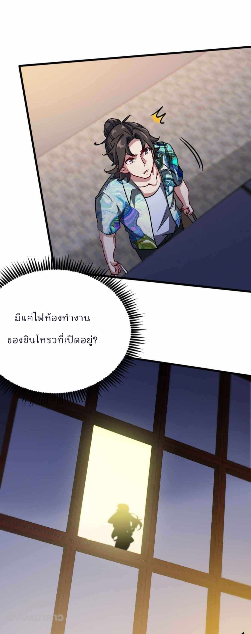 Dragon King Hall ราชันมังกรแห่งใต้ดิน 113-113