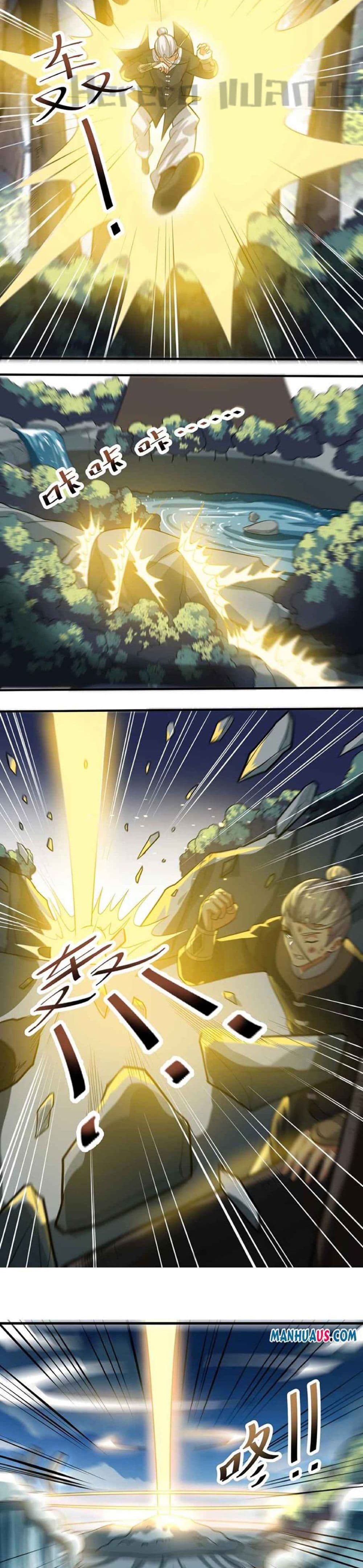Super Warrior in Another World ทหารเซียนไปหาเมียที่ต่างโลก 229-229