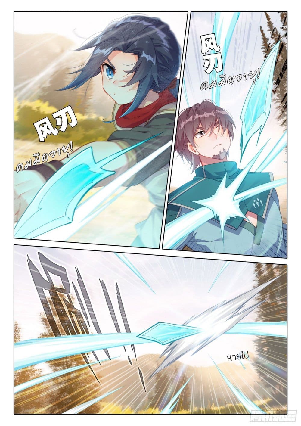 Douluo Dalu 5 - Rebirth of Tang San 6-6