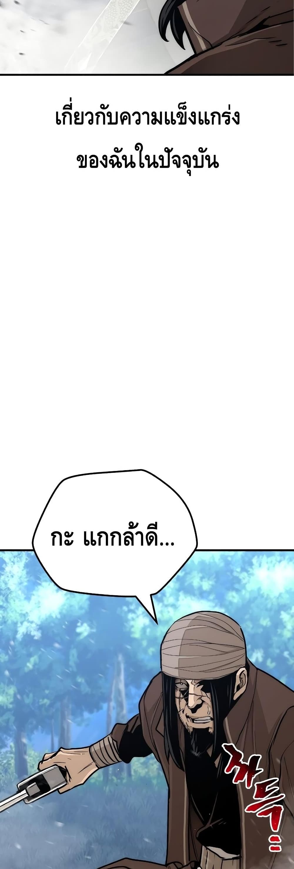 Heavenly Demon Cultivation Simulation 49-49