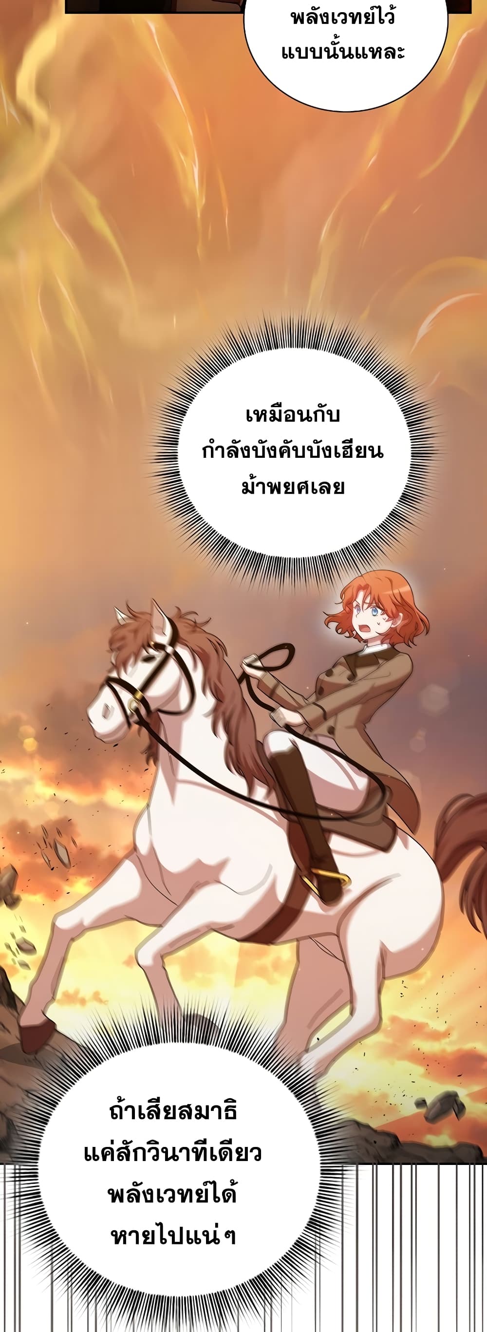 Magic Academy Survival Guide 5-5