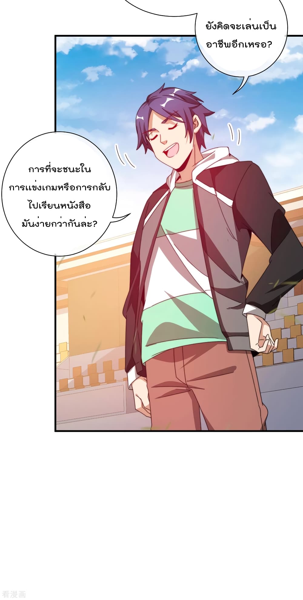 I am The Richest  in The World ข้านี่แหละจะรวยที่สุดในโลก! 189-189