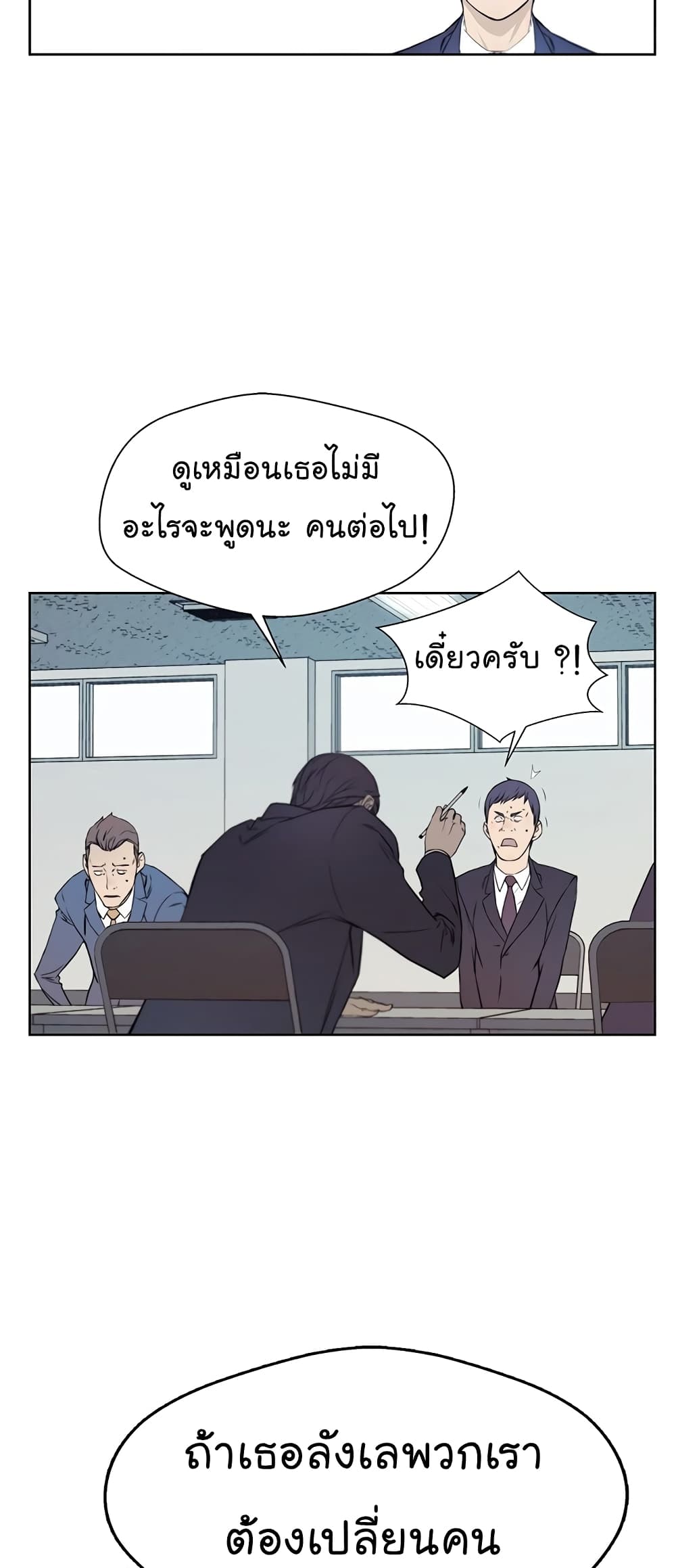 Real Man 8-8
