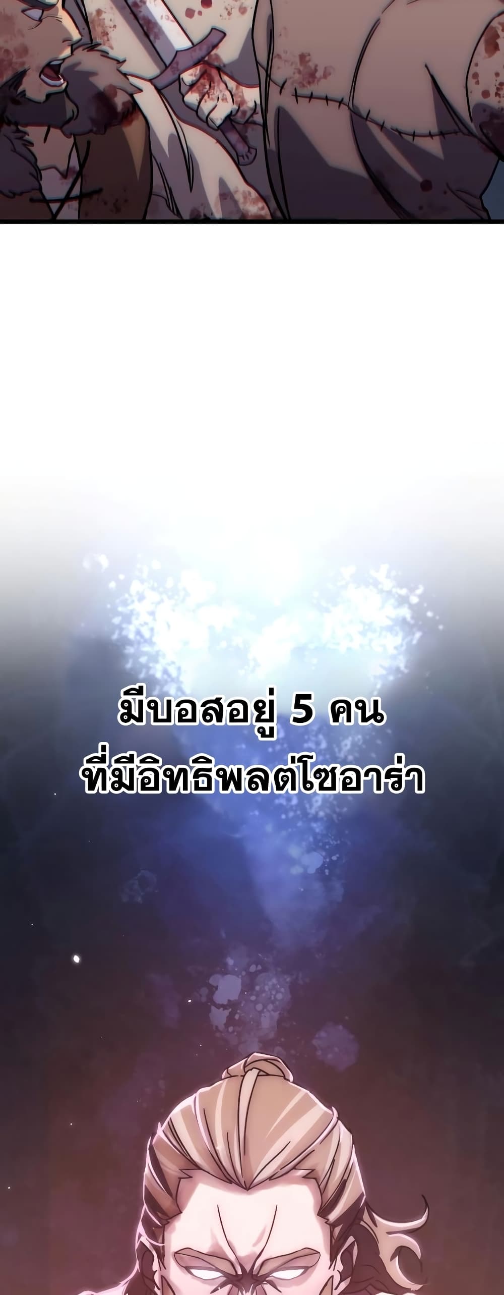 Star-Embracing Swordmaster 1-1