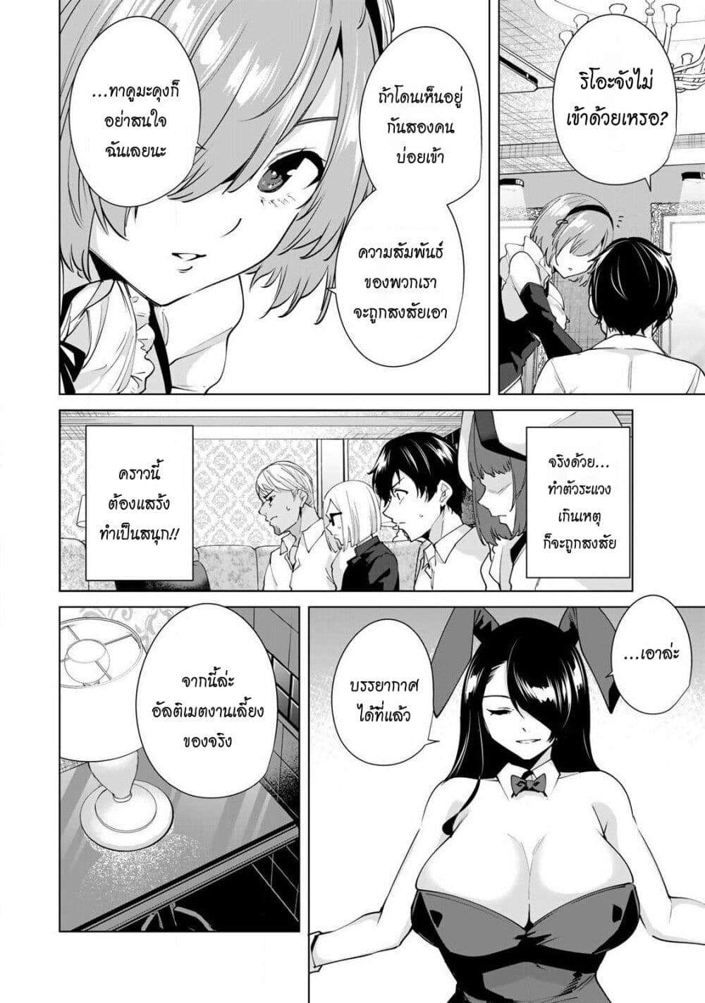 Destiny Lovers 25-25