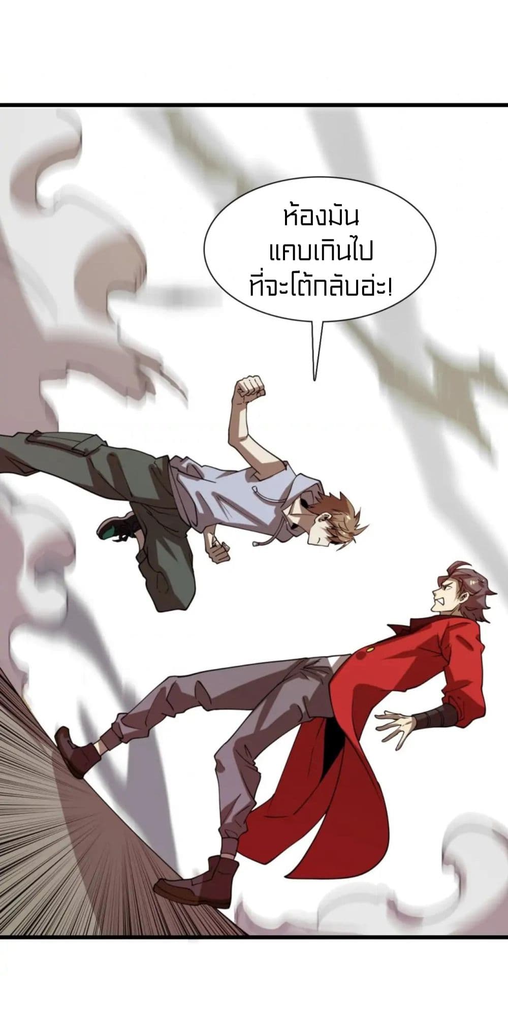 Rebirth of Legendary Doctor 55-55