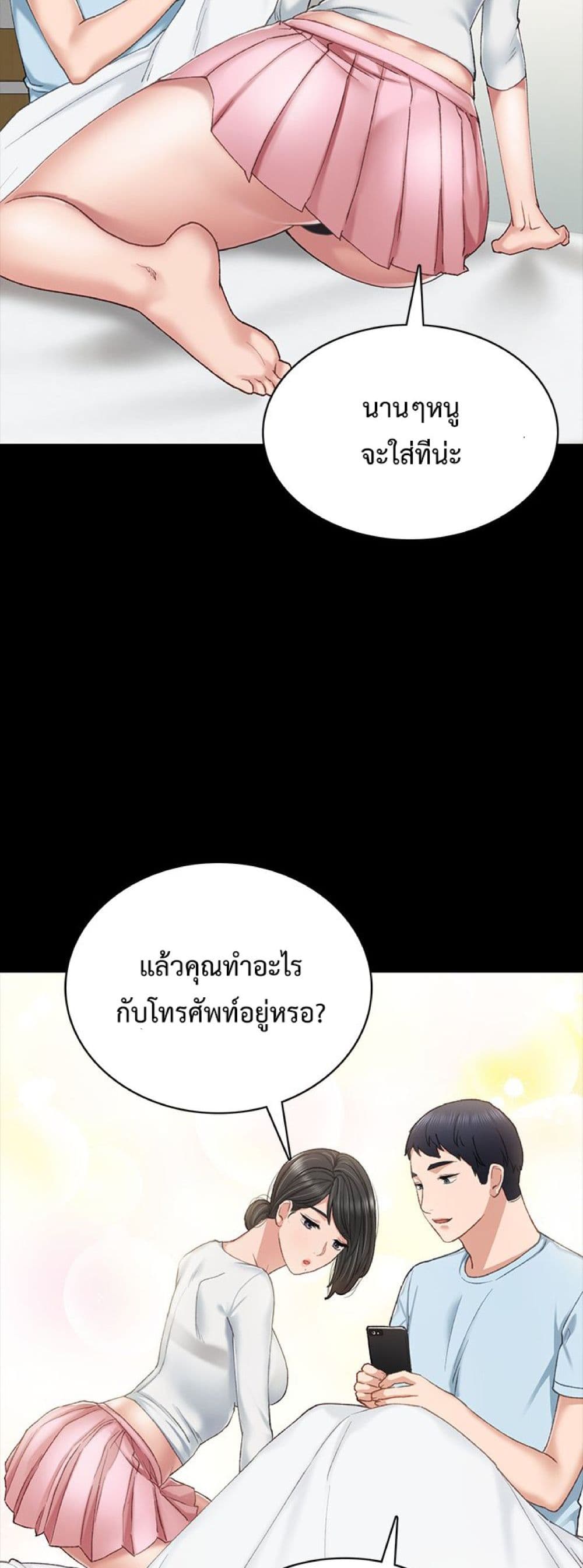 Teaching Practice 65-65