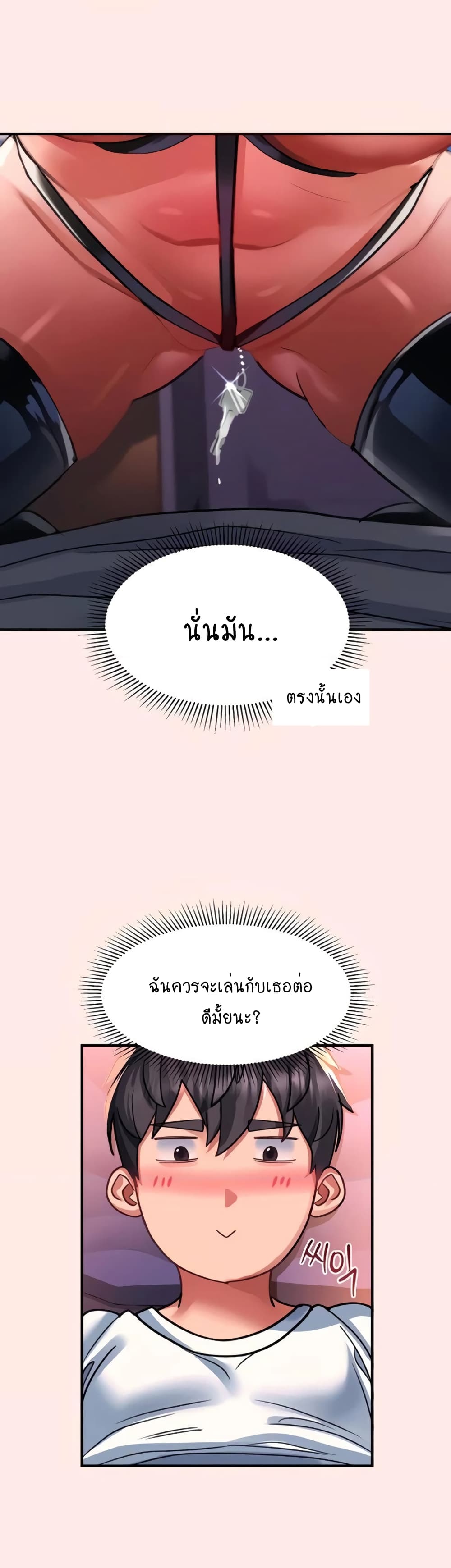 Unlock Her Heart 38-38