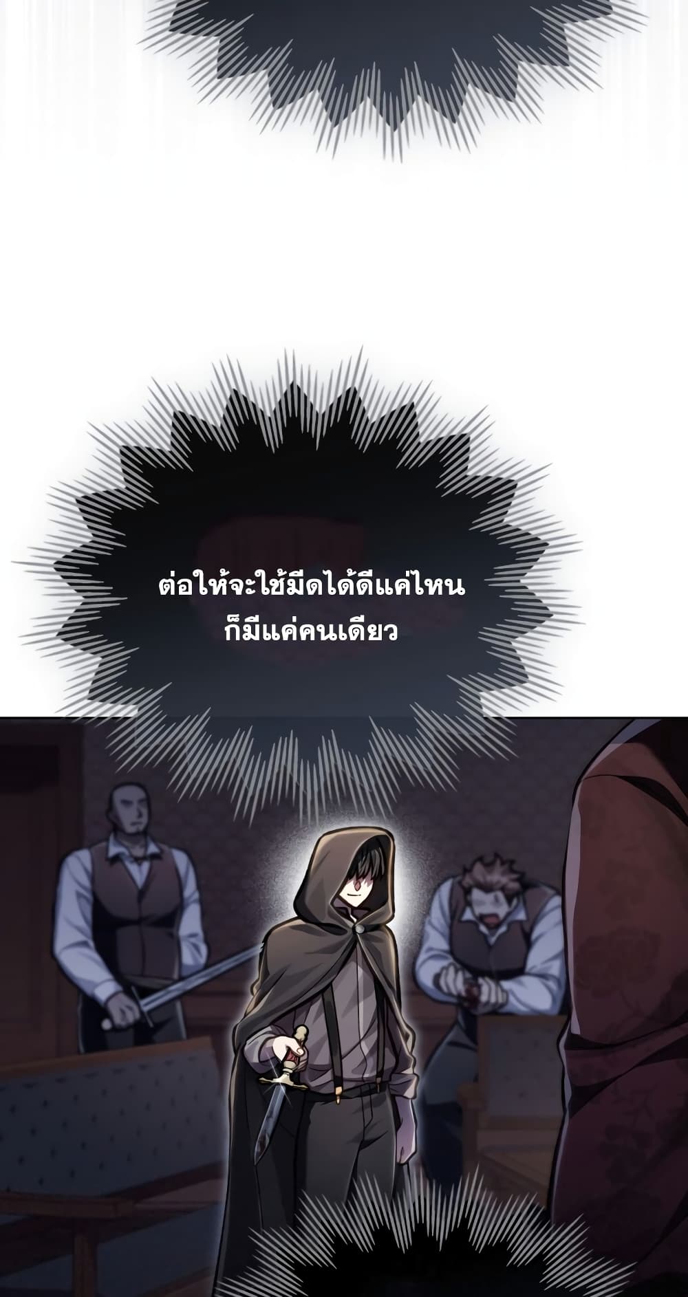 Reborn as the Enemy Prince 22-22