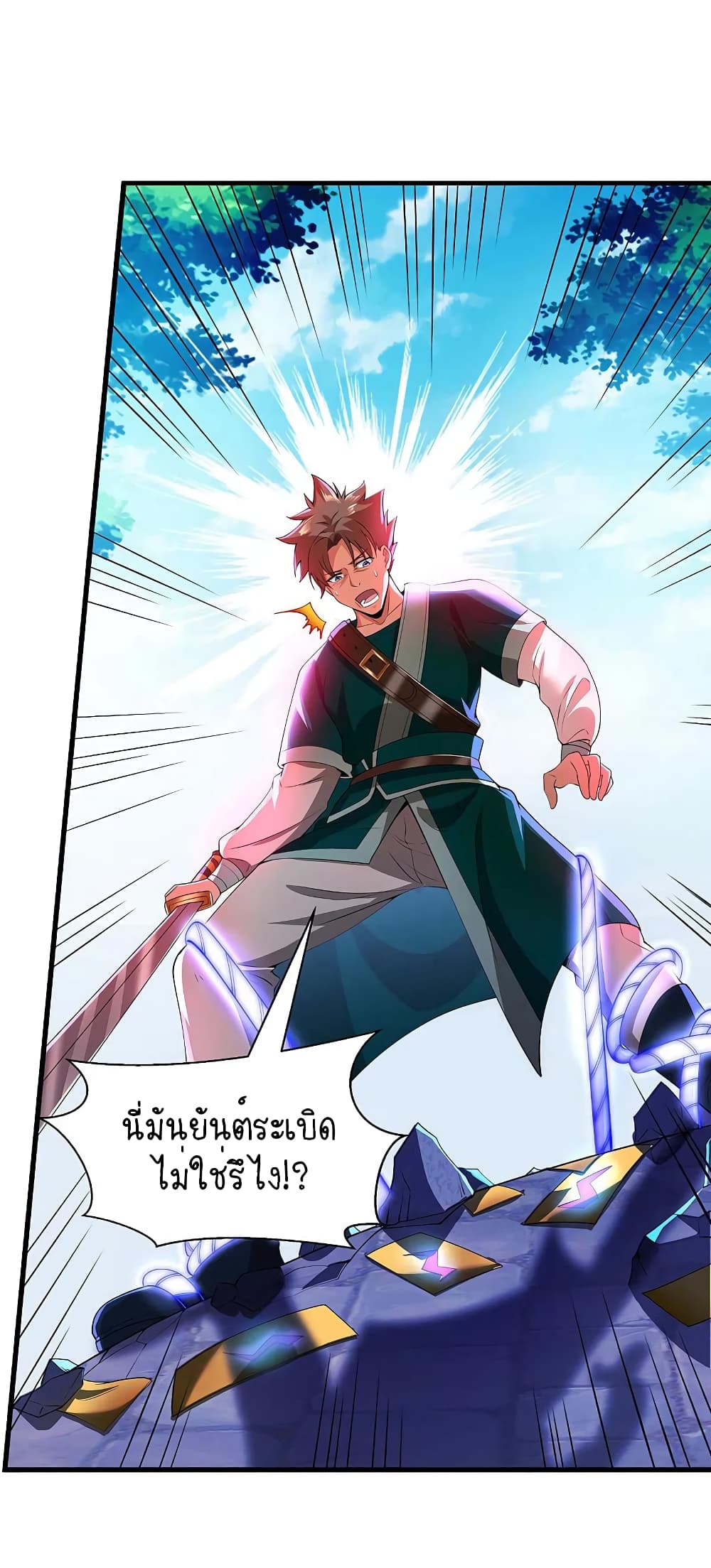Scientist Come to Cultivate Immortals สุดยอดหัวกะทิในแดนยุทธ 9-9