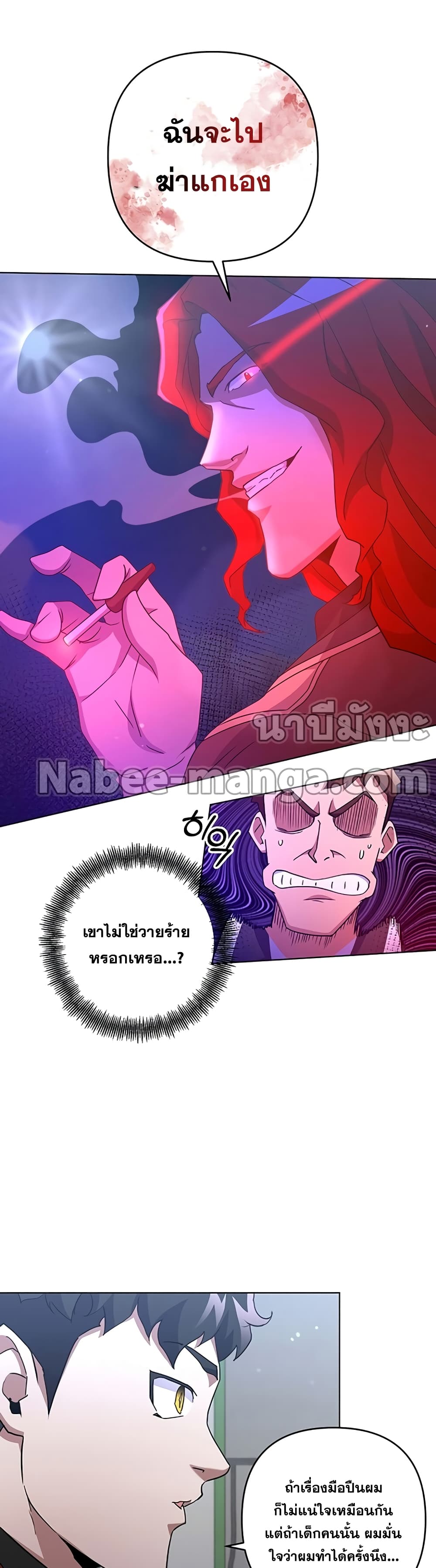 Surviving in an Action Manhwa 23-23