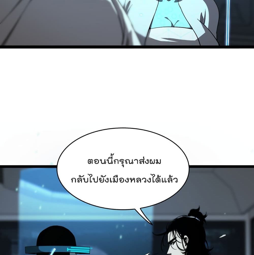 World's Apocalypse Online หมื่นสวรรค์สิ้นโลกา 40-40