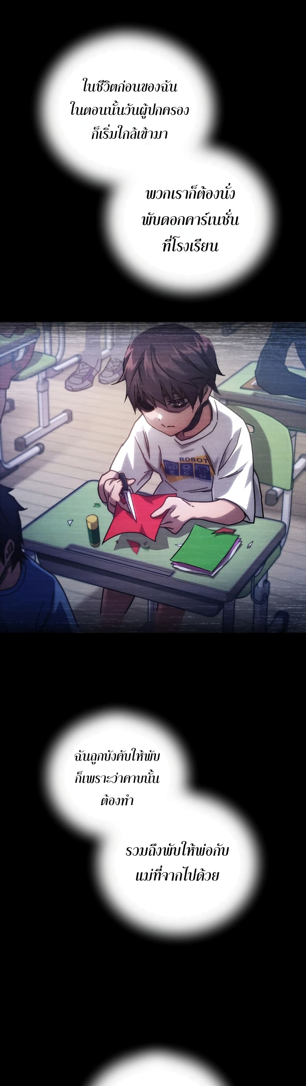 RE: Life Player 4-4