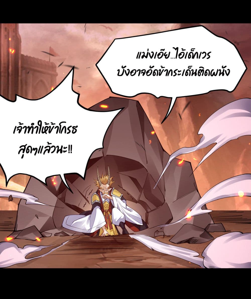 Sword God’s Life Is Not That Boring 6-6