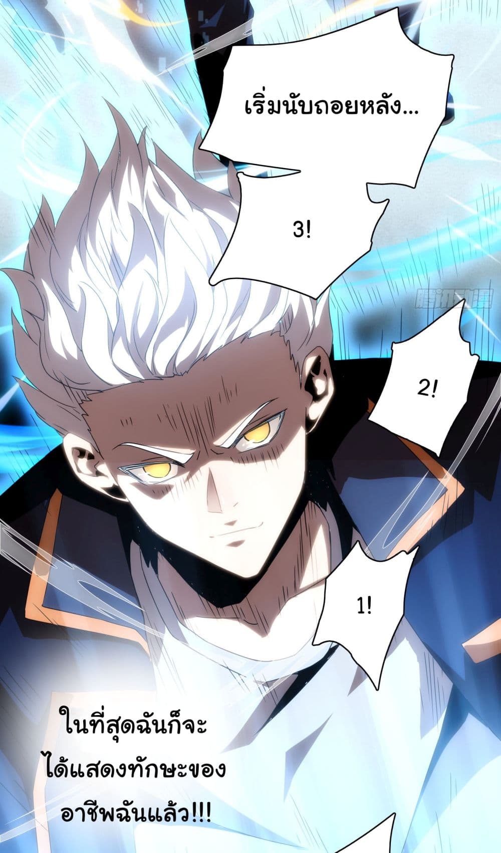 I Become the Undead King 1-1