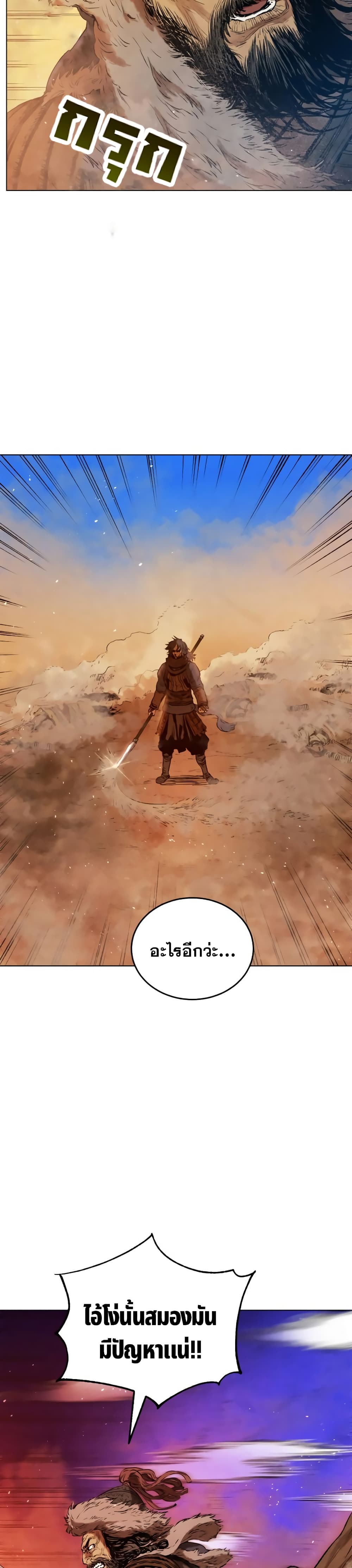 Three Kingdoms: Lu Bu's Legacy 32-32