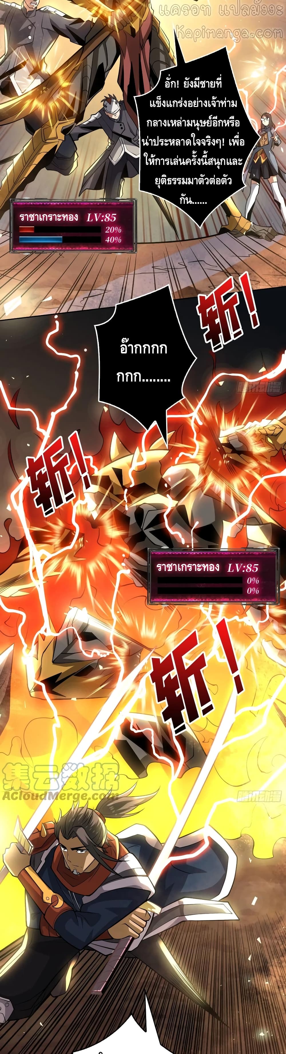 King Account at the Start 137-137