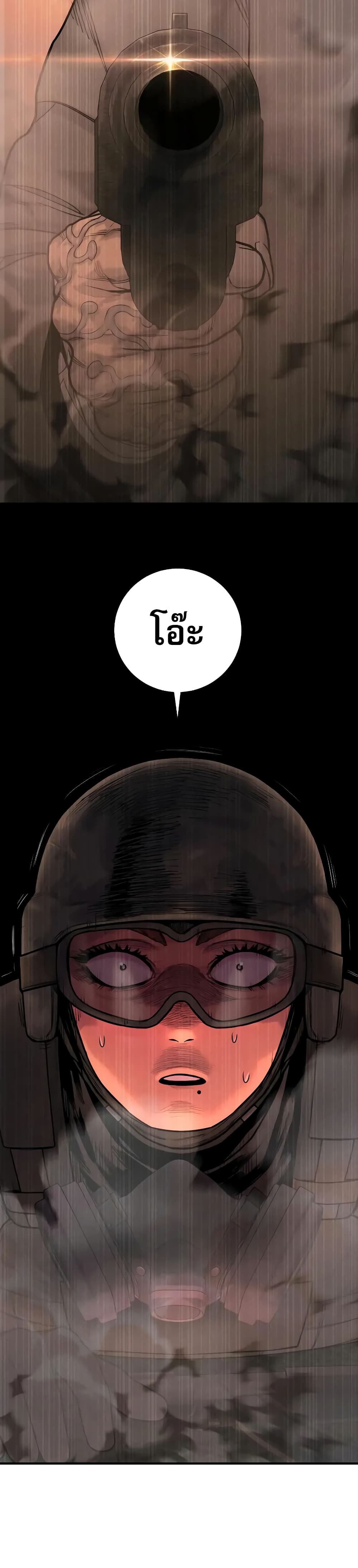 Return of the Bloodthirsty Police 18-18