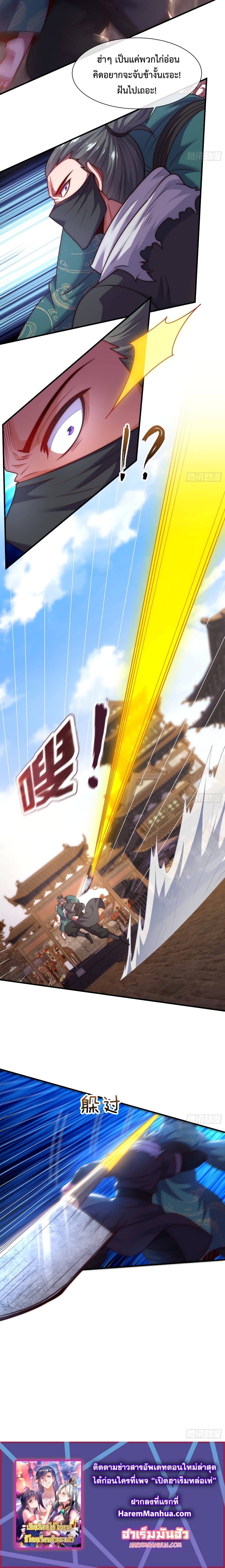 Become A Master Not Too Long But Got Summon Suddenly 14-14