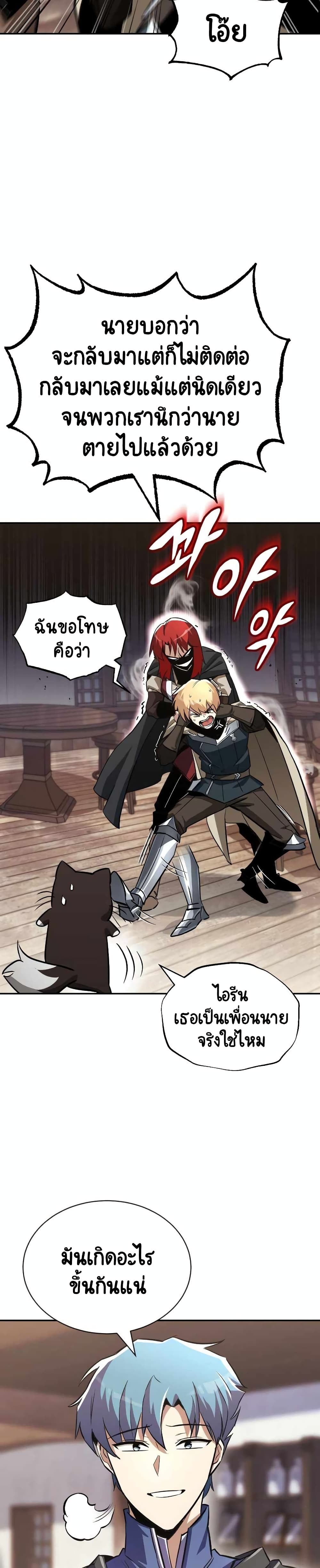 The Lazy Prince Becomes A Genius 56-56