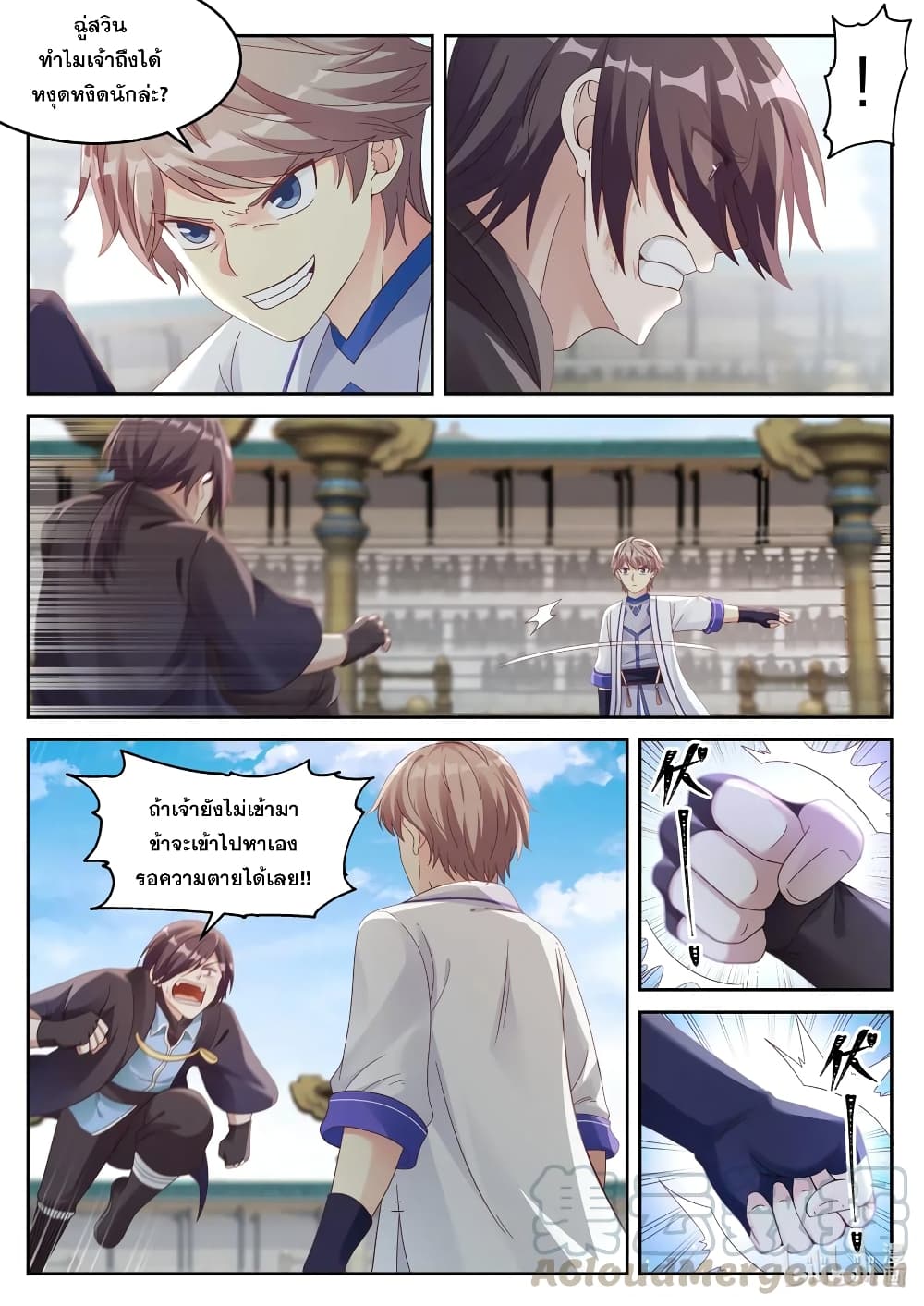 Martial God Asura 32-ฉู่เฟิงปะทะฉู่สวิน