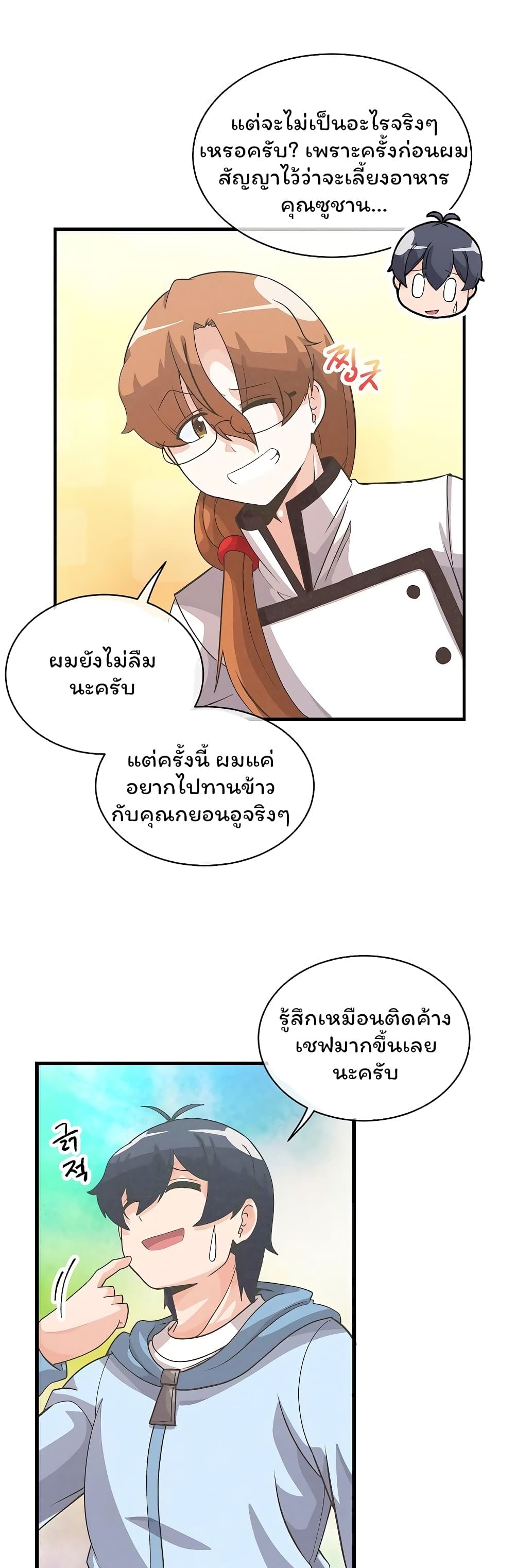 Spirit Farmer 43-43