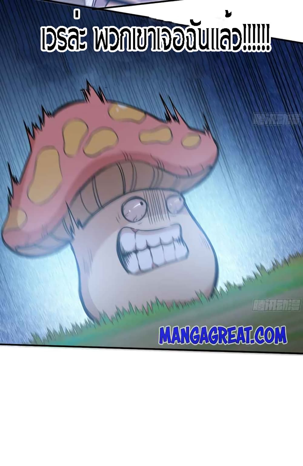 Mushroom Brave 4-4